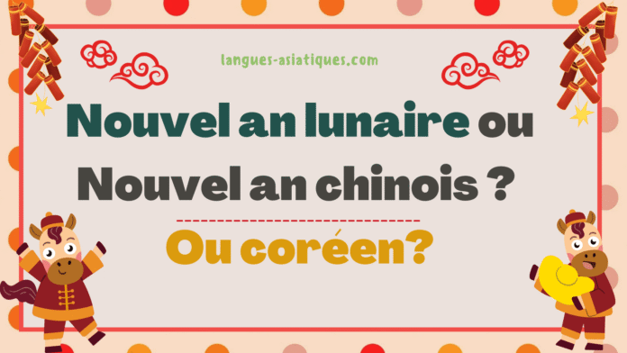 Nouvel an lunaire ou Nouvel an chinois ? Ou coréen?