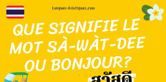 Que signifie le mot สวัสดี sà-wàt-dee ou bonjour?