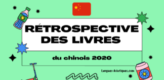 Rétrospective des livres du chinois 2020