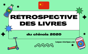 Rétrospective des livres du chinois 2020