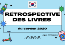 Rétrospective des livres du coréen 2020