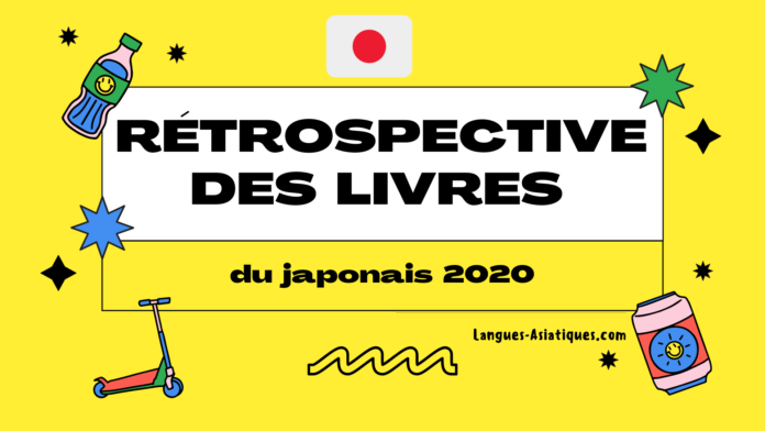 Rétrospective des livres du japonais de 2020