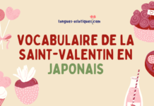 Vocabulaire de la Saint-Valentin en japonais