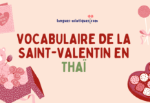 Vocabulaire de la Saint-Valentin en thaï