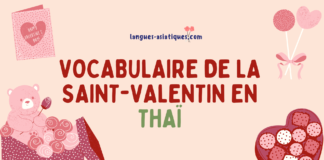 Vocabulaire de la Saint-Valentin en thaï