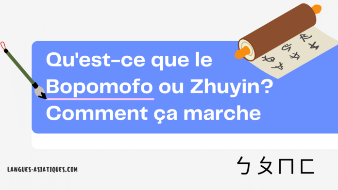 Qu’est-ce que le Bopomofo ou zhuyin ? Comment ça marche?