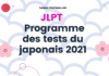 Programme des tests JLPT du japonais 2021