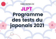 Programme des tests JLPT du japonais 2021