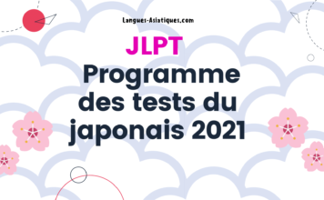 Programme des tests JLPT du japonais 2021