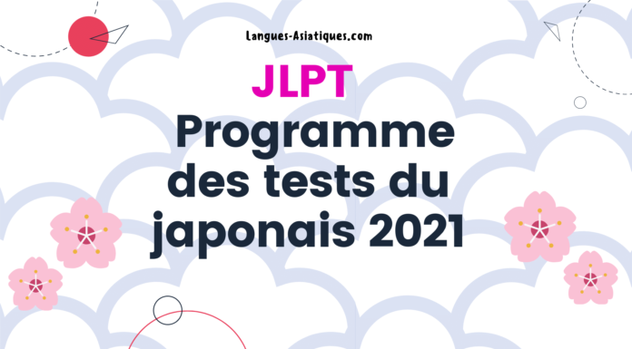 Programme des tests JLPT du japonais 2021