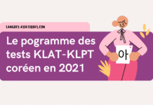 Programme des tests du KLAT/KLPT du coréen 2021