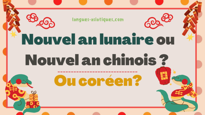 nouvel an lunaire nouvel chinois ou coreen