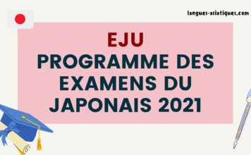 Programme des examens EJU du japonais 2021