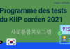 Programme des tests du Kiip coréen 2021