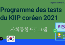 Programme des tests du Kiip coréen 2021