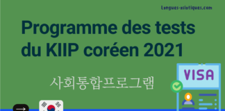 Programme des tests du Kiip coréen 2021