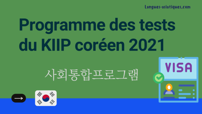 Programme des tests du Kiip coréen 2021
