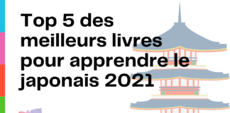 Top 5 des meilleurs livres pour apprendre le japonais 2021