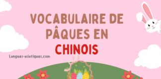 Vocabulaire de Pâques en chinois