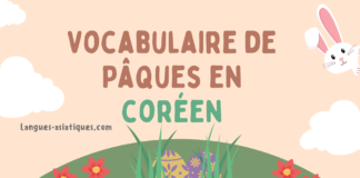 Vocabulaire de Pâques en coréen