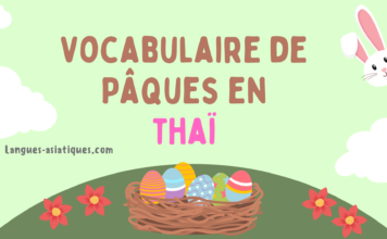 Vocabulaire de Pâques en thaï Vocabulaire de Pâques en thaï