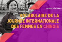 Vocabulaire de la Journée internationale des femmes en chinois