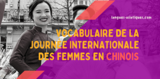 Vocabulaire de la Journée internationale des femmes en chinois