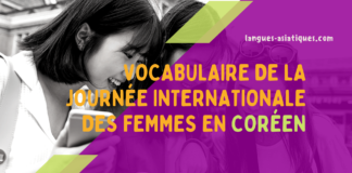 Vocabulaire de la Journée internationale des femmes en coréen
