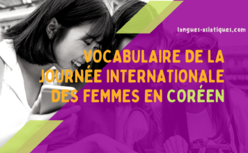 Vocabulaire de la Journée internationale des femmes en coréen