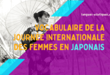 Vocabulaire de la Journée internationale des femmes en japonais Vocabulaire de la Journée internationale des femmes en japonais
