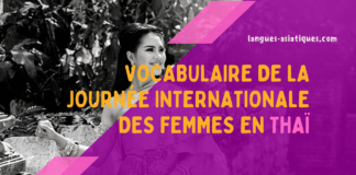 Vocabulaire de la Journée internationale des femmes en thaï