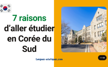 7 raisons d’aller étudier en Corée du Sud 7 raisons d’aller étudier en Corée du Sud