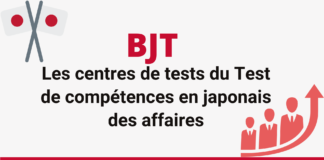 Les centres de tests du Test BJT de compétences en japonais des affaires