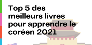 Top 5 des meilleurs livres pour apprendre le coréen 2021