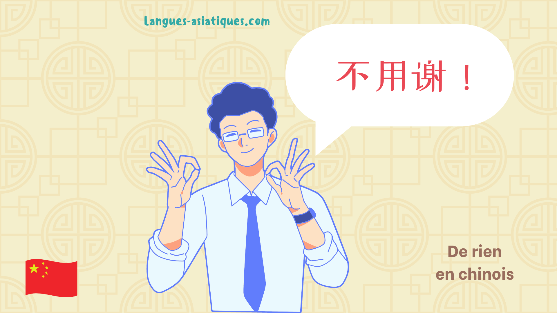 de rien en chinois