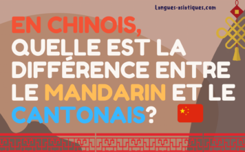 En chinois, quelle est la différence entre le mandarin et le cantonais? En chinois, quelle est la différence entre le mandarin et le cantonais?