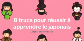8 trucs pour réussir à apprendre le japonais