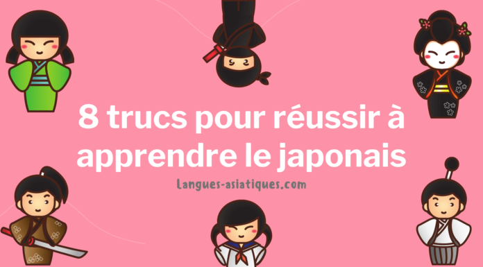 8 trucs pour réussir à apprendre le japonais
