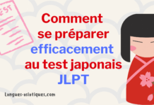 Comment se préparer efficacement au test japonais JLPT Comment se préparer efficacement au test japonais JLPT