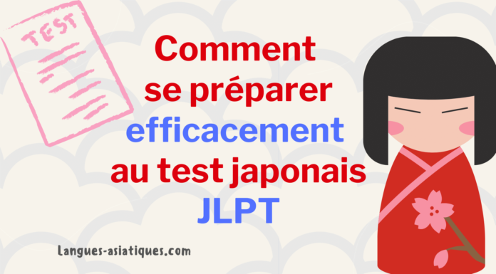 Comment se préparer efficacement au test japonais JLPT