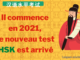 Il commence en 2021, le nouveau test HSK est arrivé