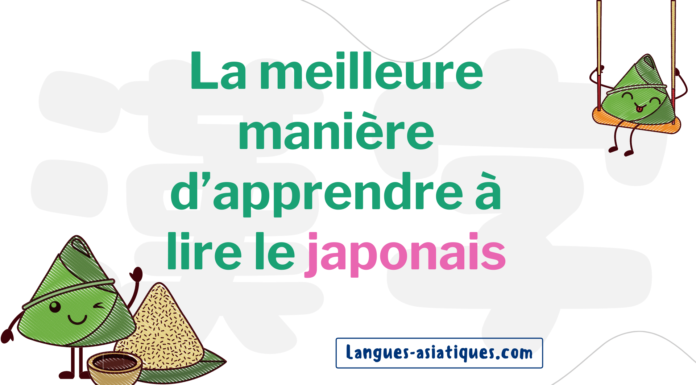 La meilleure manière d’apprendre à lire le japonais
