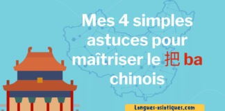 Mes 4 simples astuces pour maîtriser le 把 ba chinois