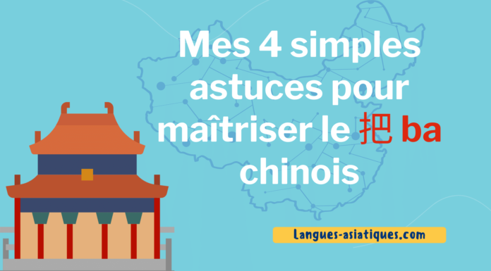 Mes 4 simples astuces pour maîtriser le 把 ba chinois