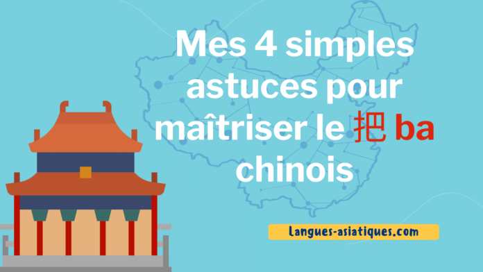 Mes 4 simples astuces pour maîtriser le 把 ba chinois