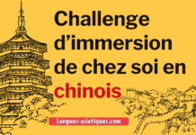 Challenge d’immersion de chez soi en chinois