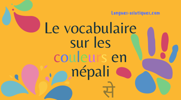 Le vocabulaire sur les couleurs en népali