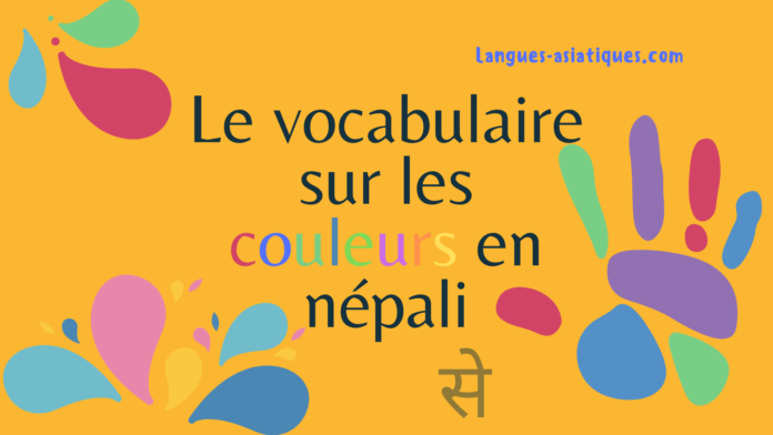 Le vocabulaire sur les couleurs en nepali Le vocabulaire sur les couleurs en népali