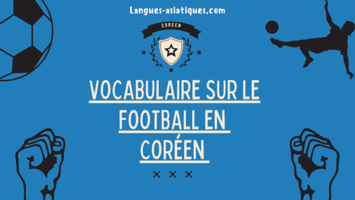 Vocabulaire sur le football en coréen