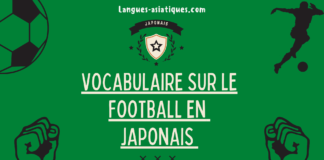 Vocabulaire sur le football en japonais